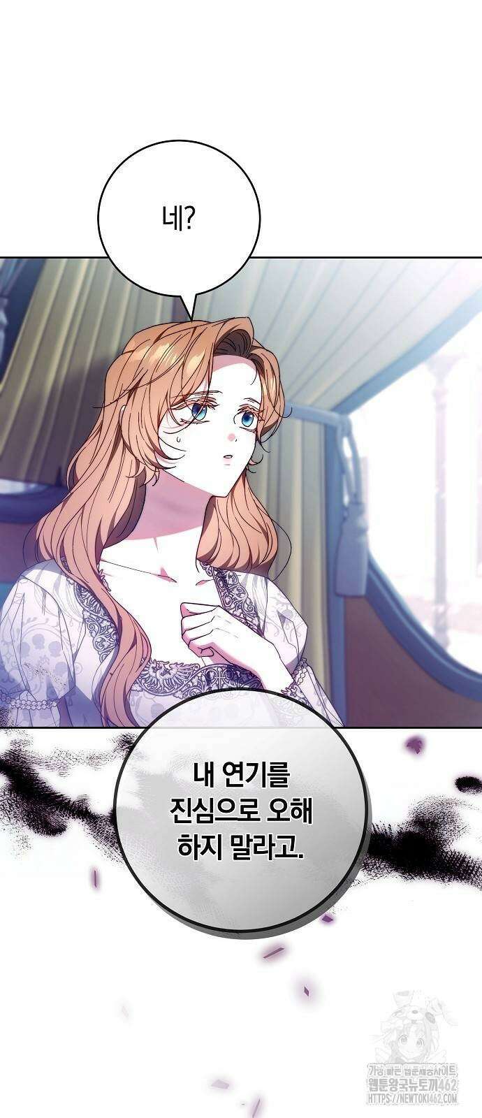 다른 남자 아이로 키우겠어 19화 57