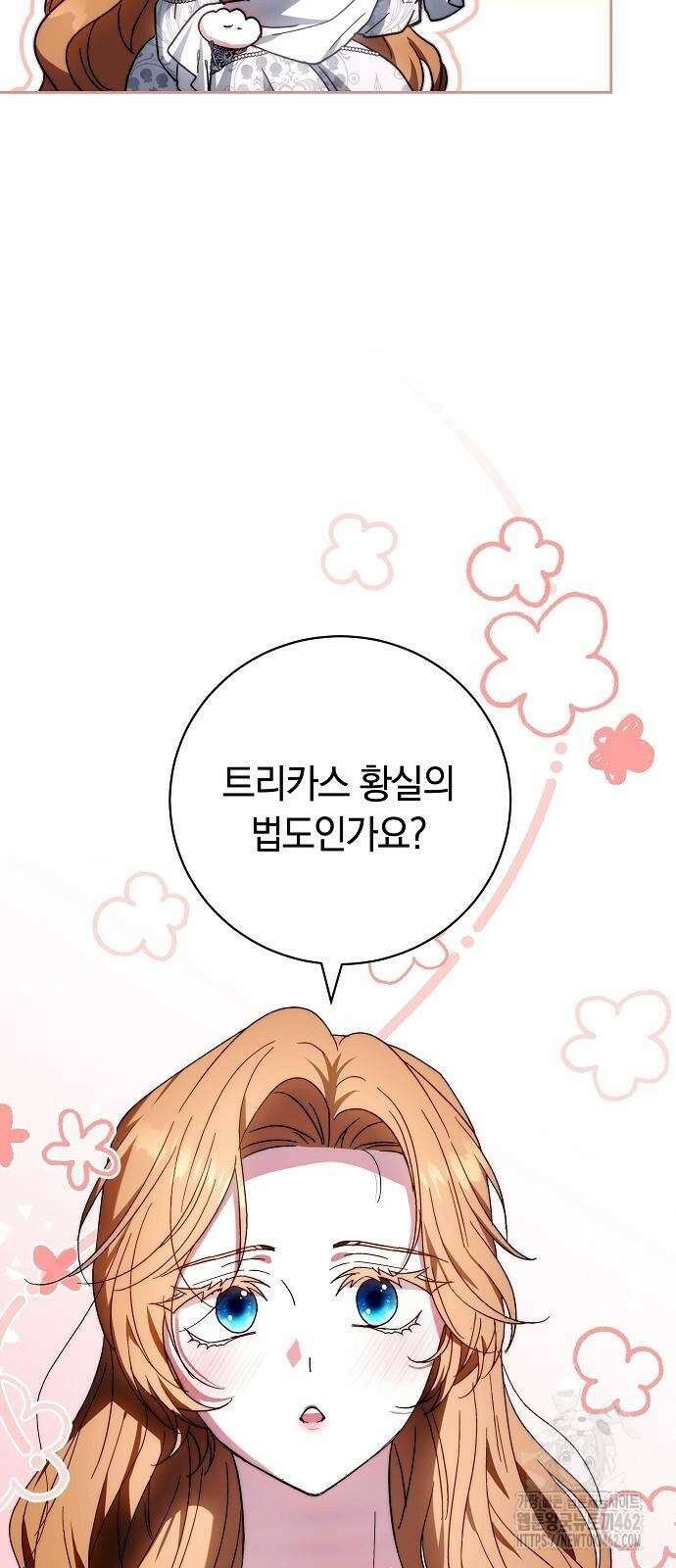 다른 남자 아이로 키우겠어 19화 63