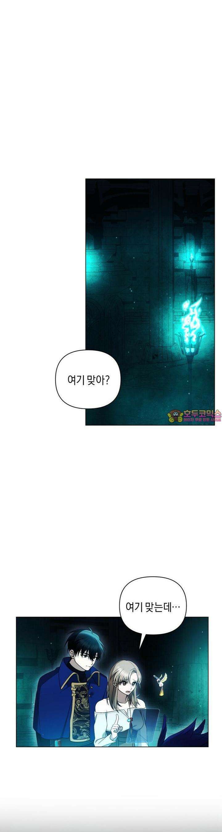 바벨의 지하 52화 1