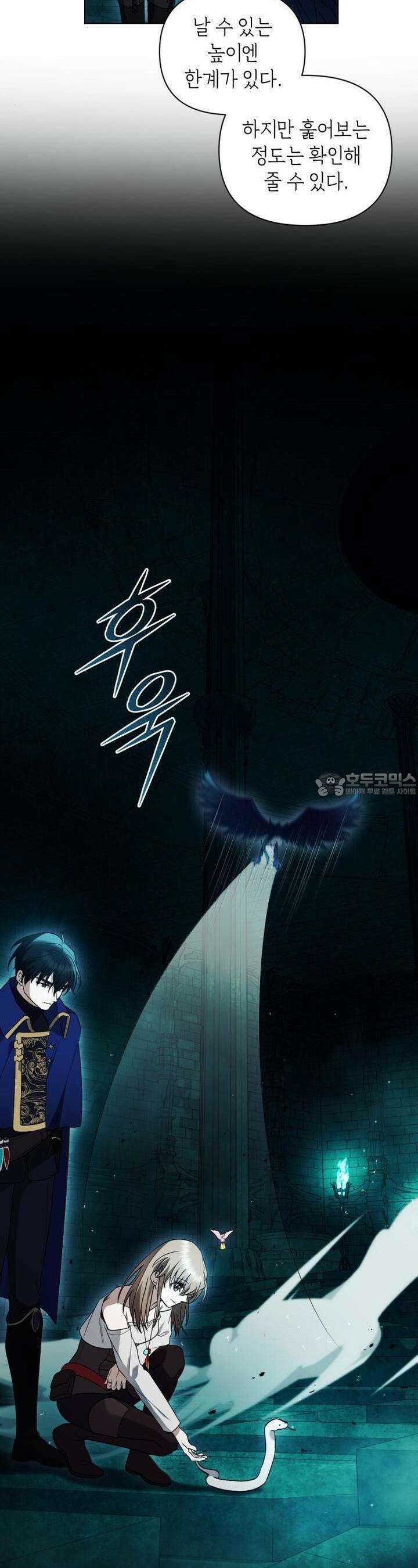 바벨의 지하 52화 3