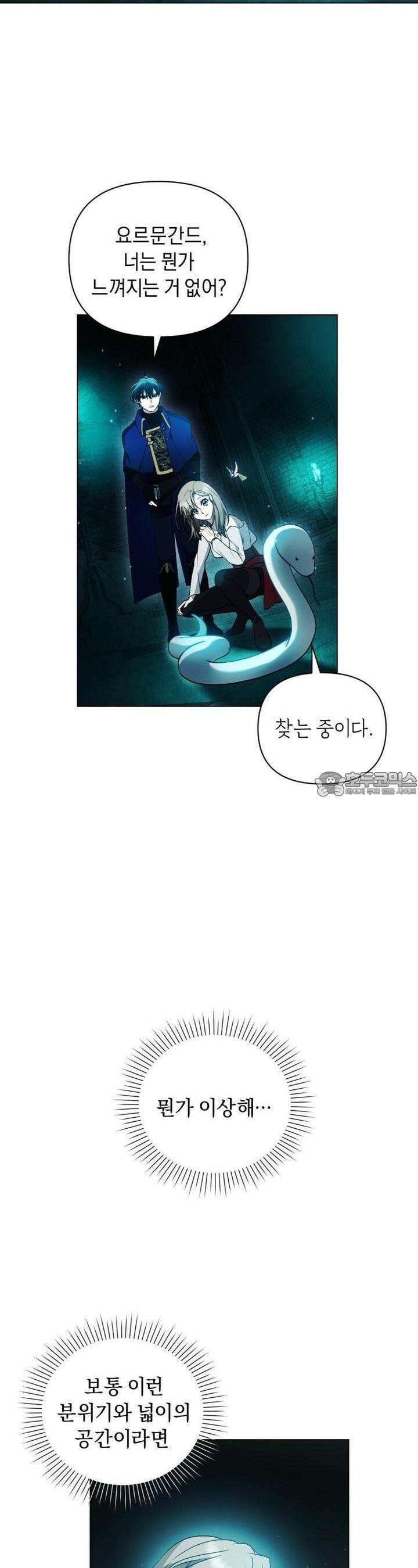 바벨의 지하 52화 4