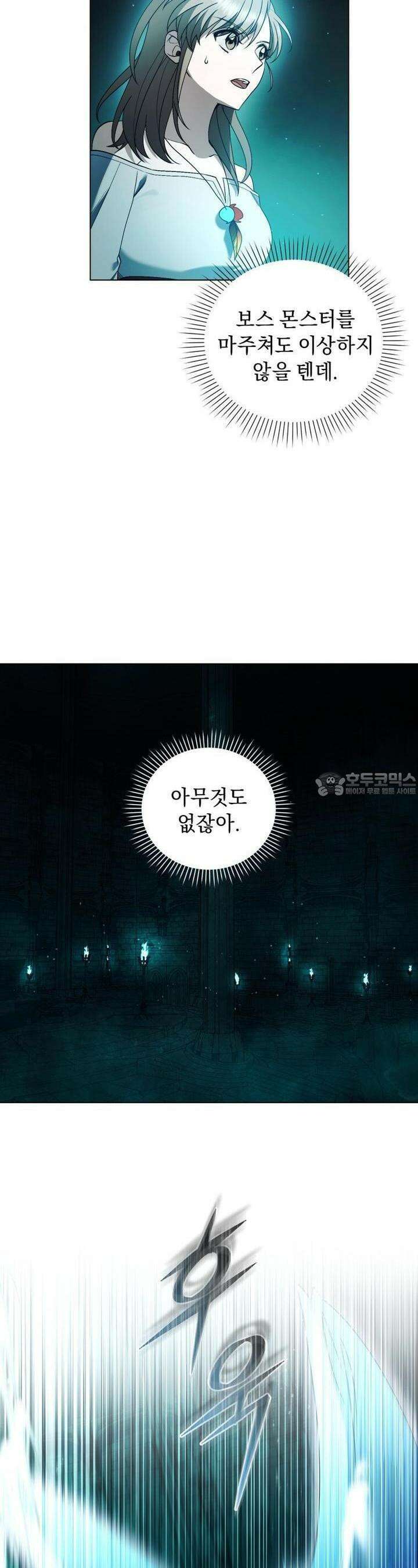 바벨의 지하 52화 5