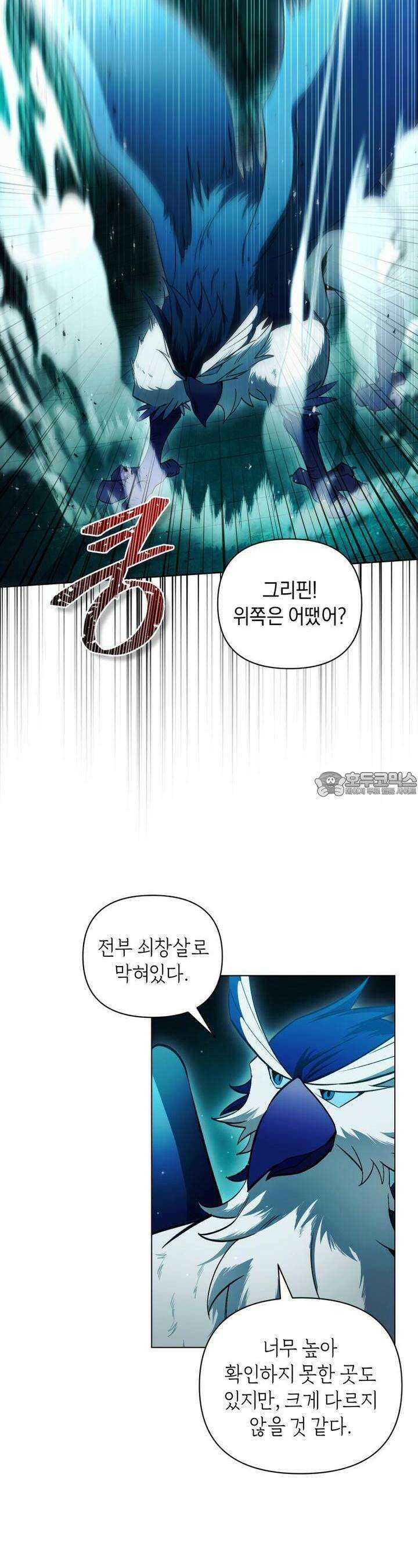 바벨의 지하 52화 6