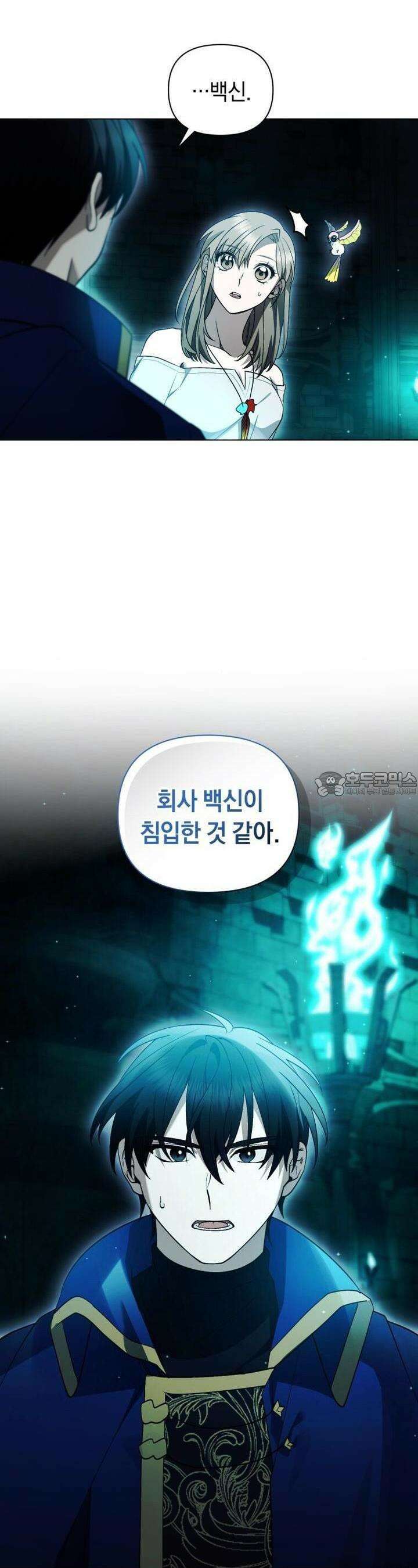 바벨의 지하 52화 9