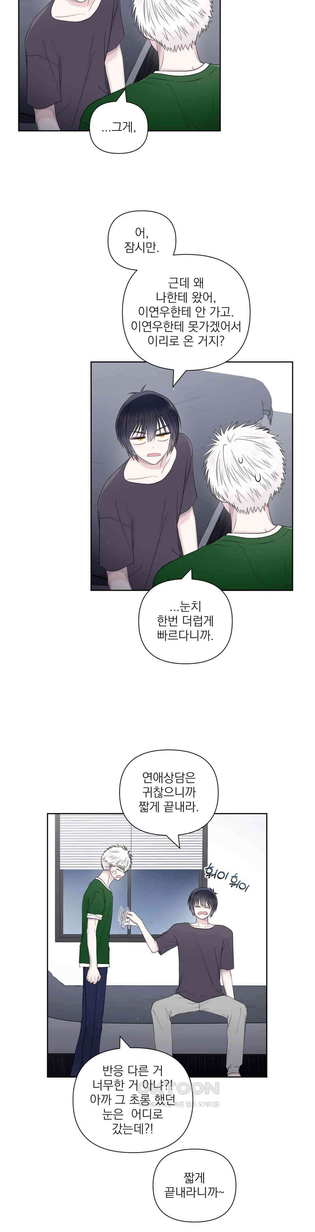 시선 끝, 30도 45화 4