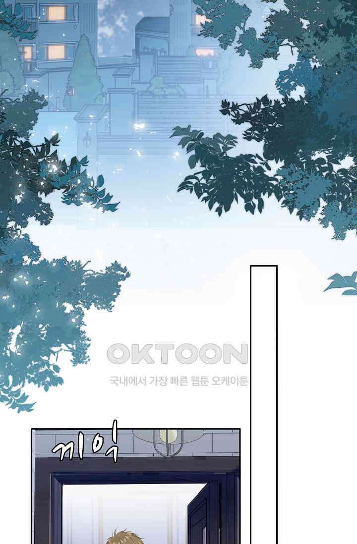 너의 페로몬이 좋아 7화 3
