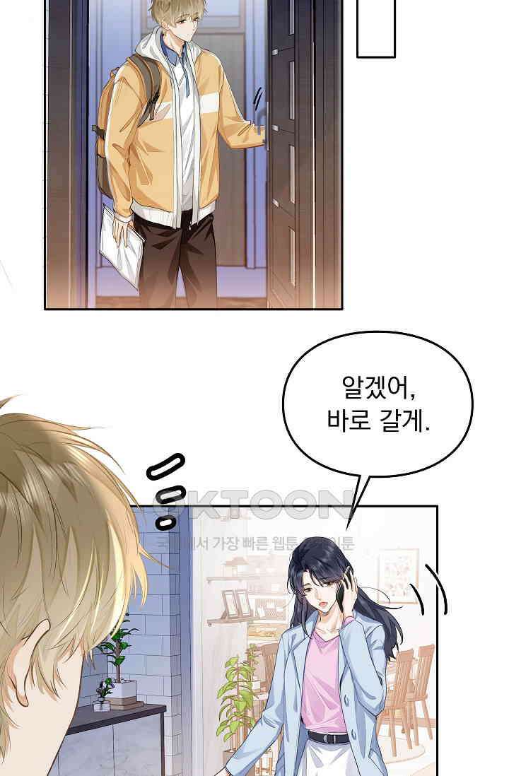 너의 페로몬이 좋아 7화 4