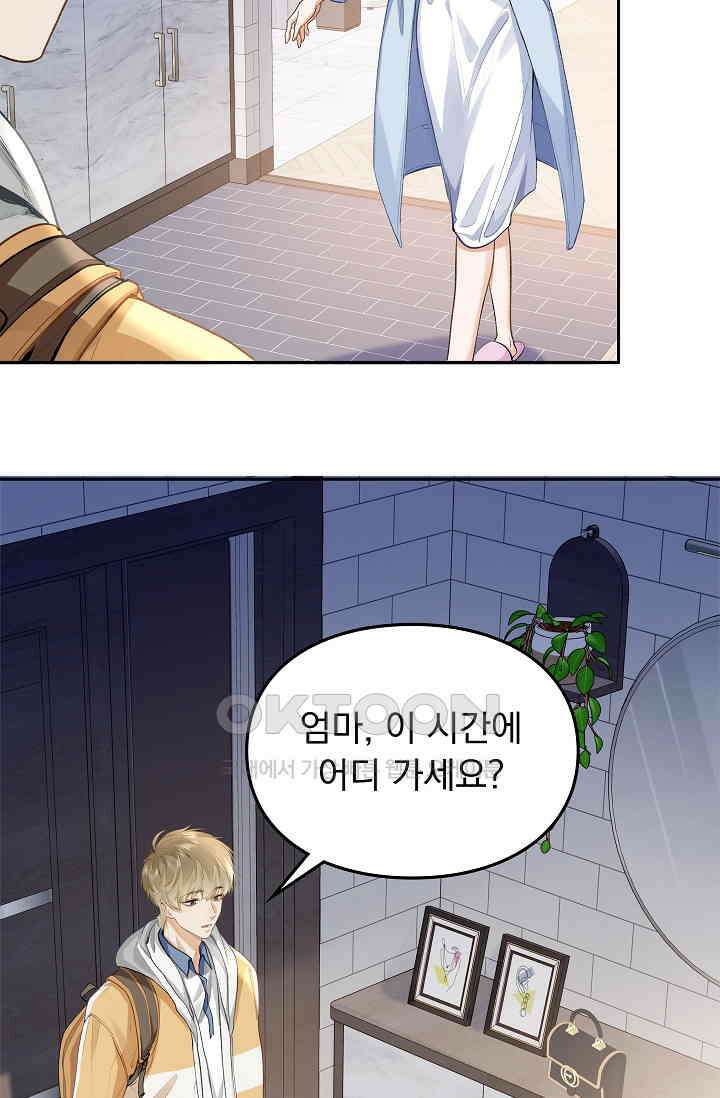 너의 페로몬이 좋아 7화 5