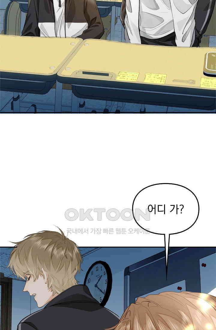 너의 페로몬이 좋아 7화 35