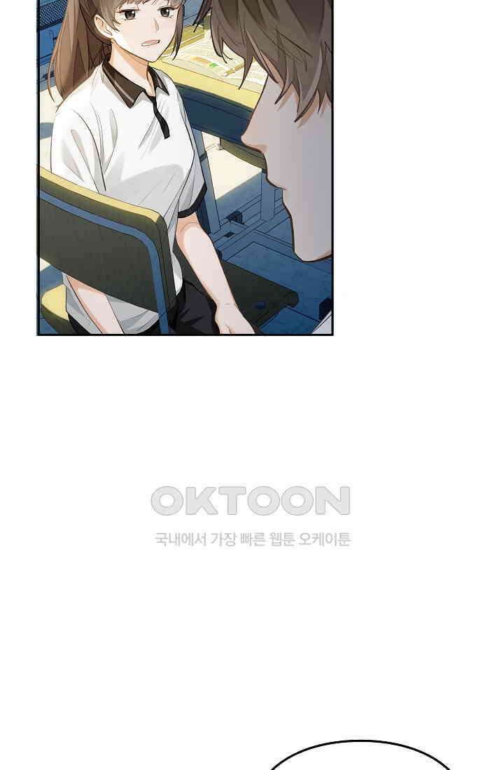 너의 페로몬이 좋아 7화 42