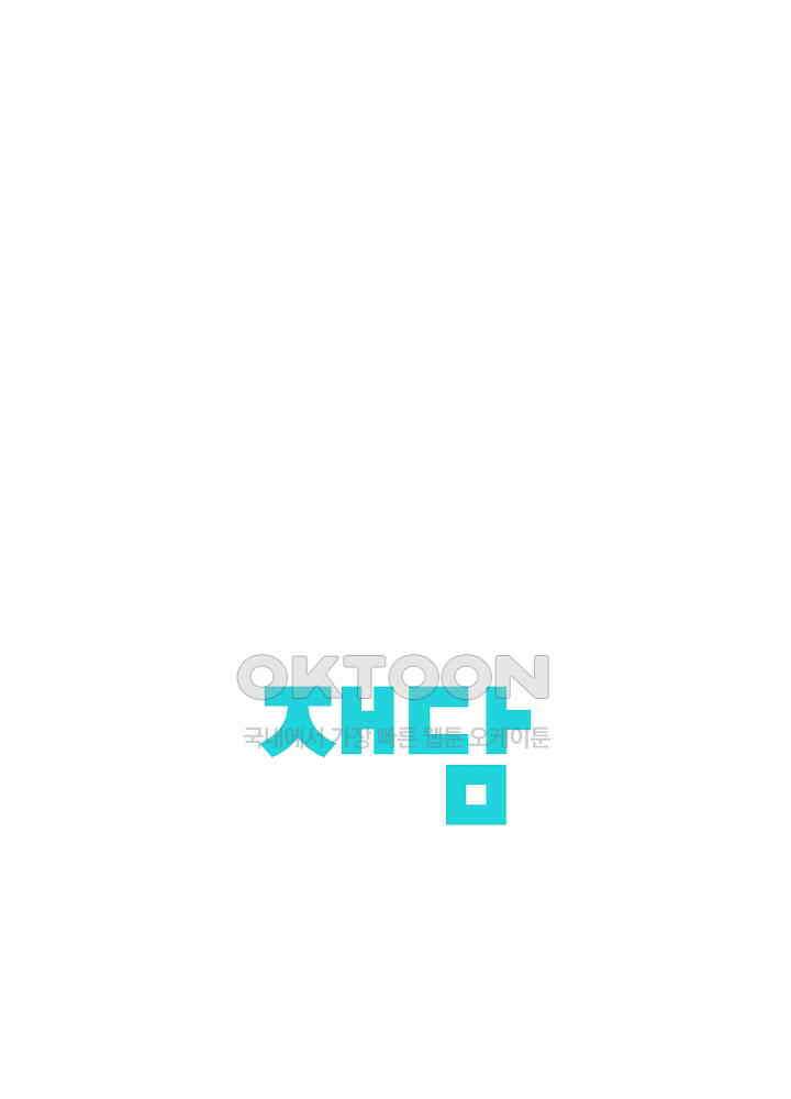 너의 페로몬이 좋아 7화 46