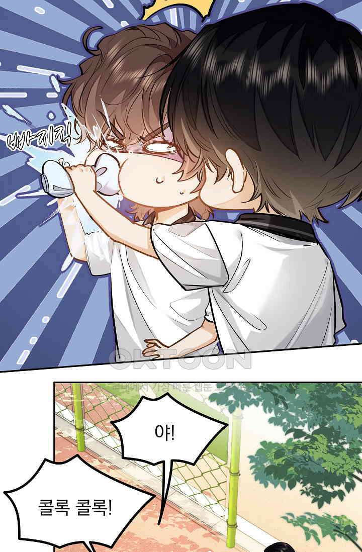 너의 페로몬이 좋아 11화 12