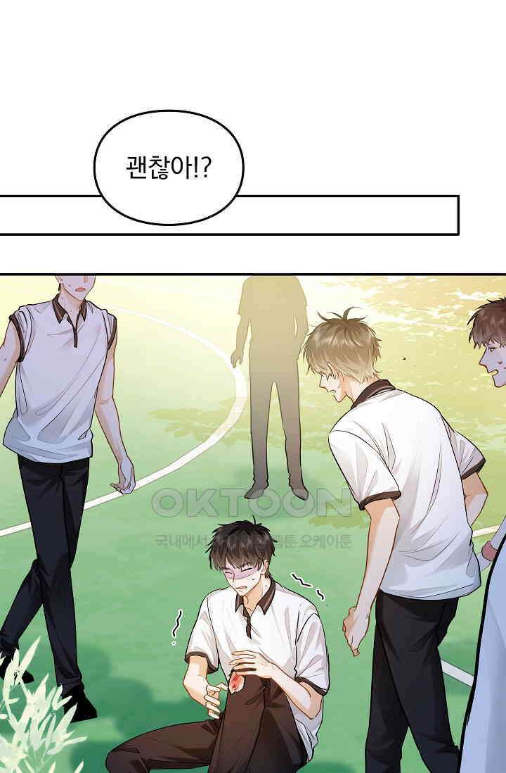 너의 페로몬이 좋아 11화 18