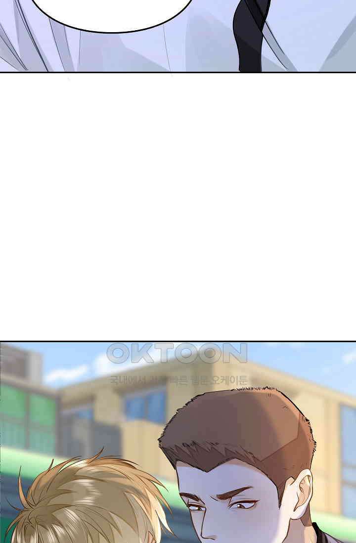 너의 페로몬이 좋아 11화 26