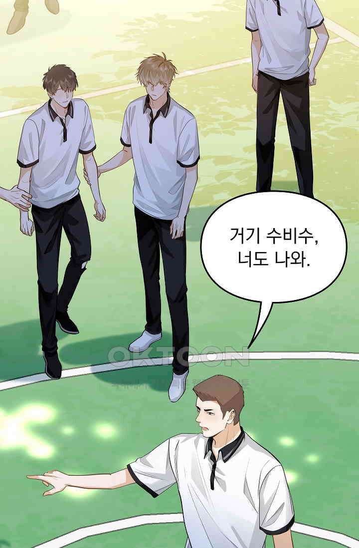 너의 페로몬이 좋아 11화 31