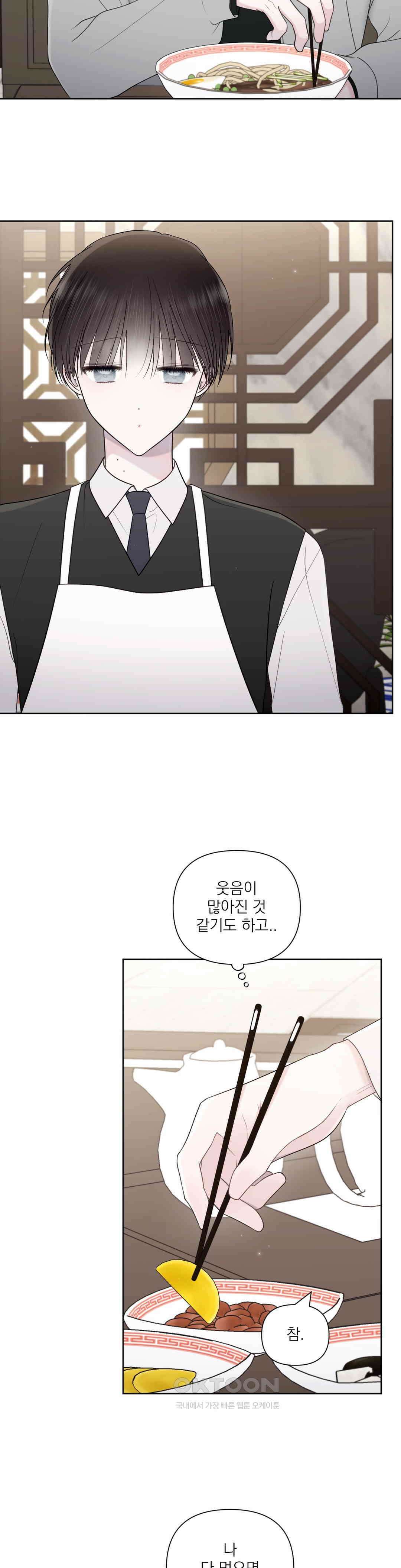 시선 끝, 30도 최종화 7