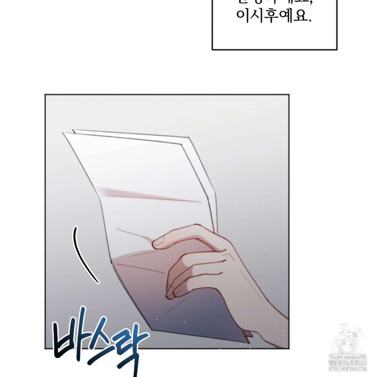 시나브로 8화 2