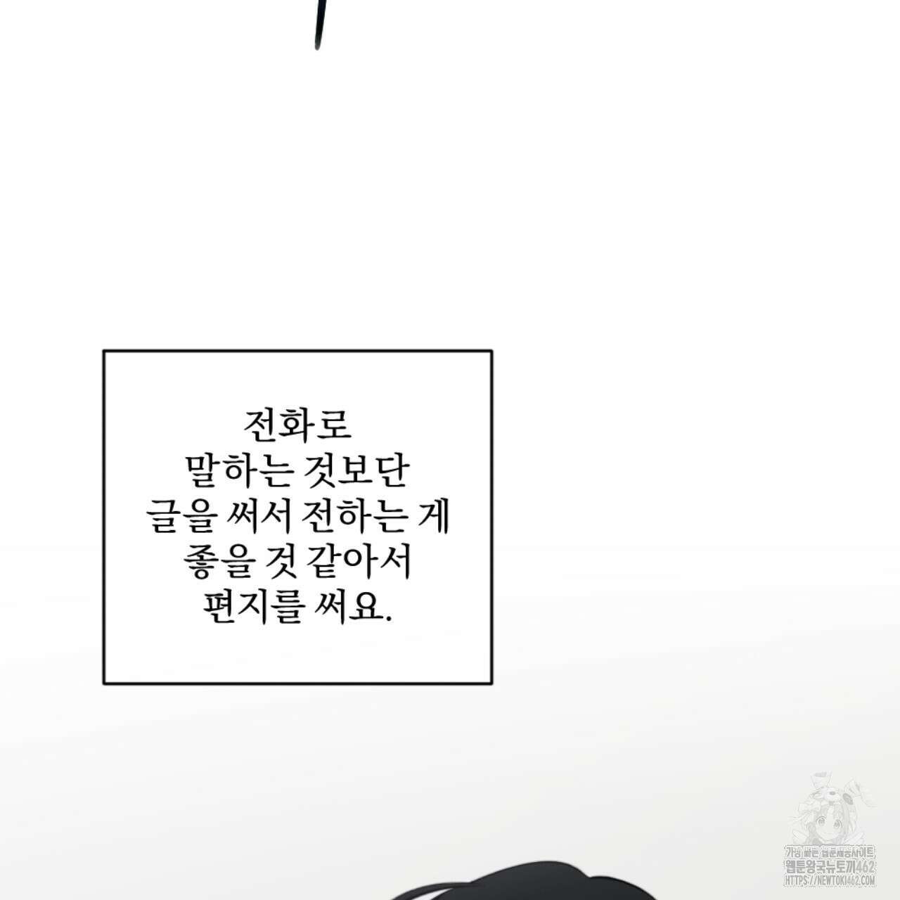 시나브로 8화 3