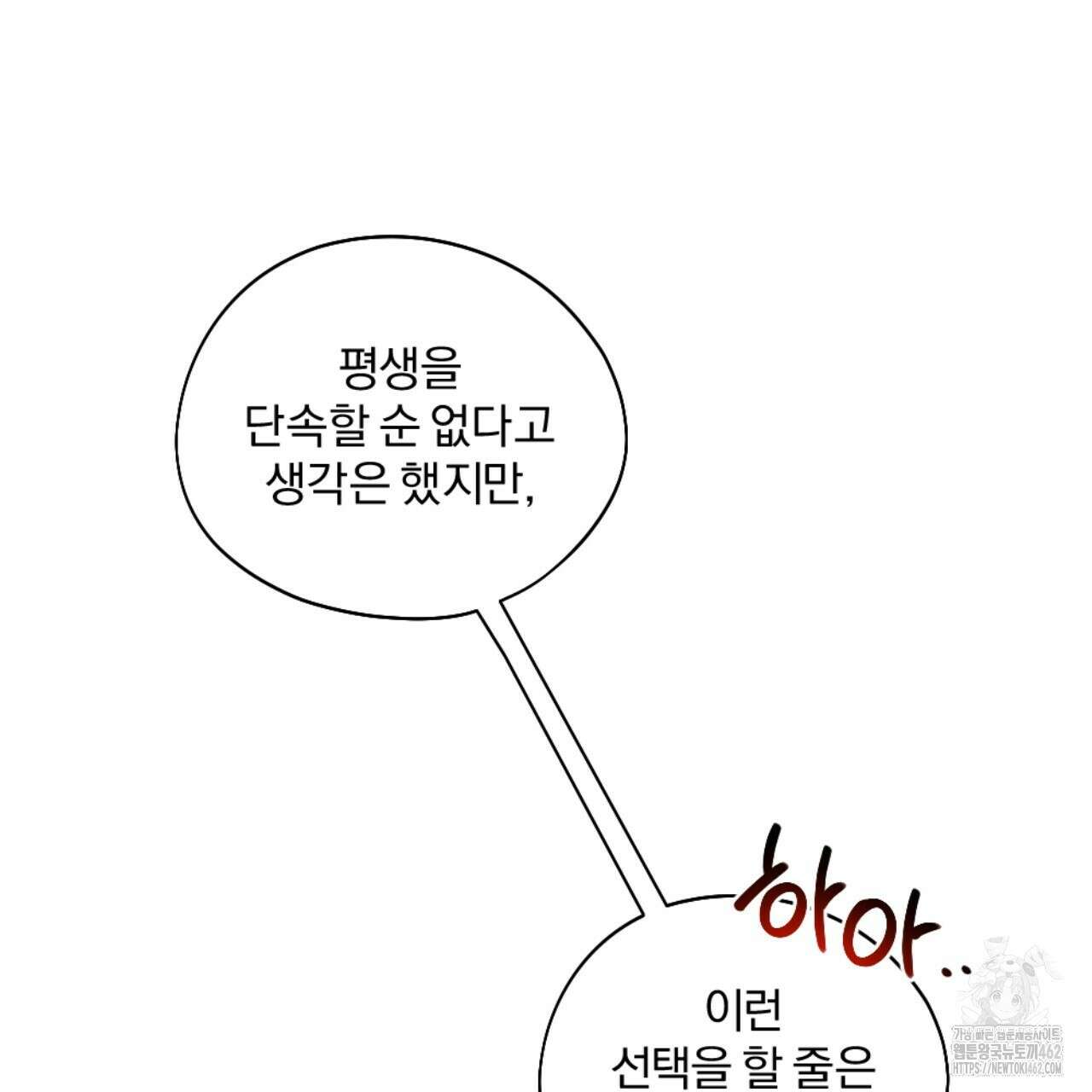 시나브로 8화 8