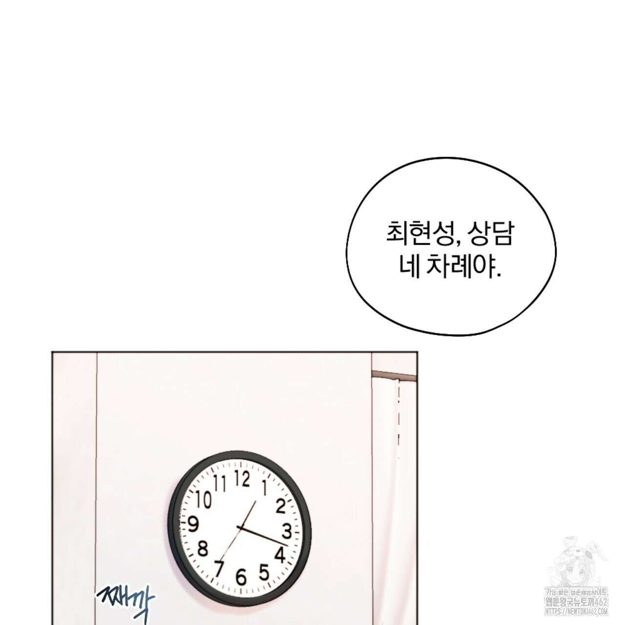 시나브로 8화 14