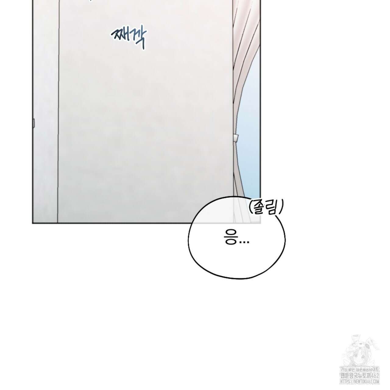시나브로 8화 15