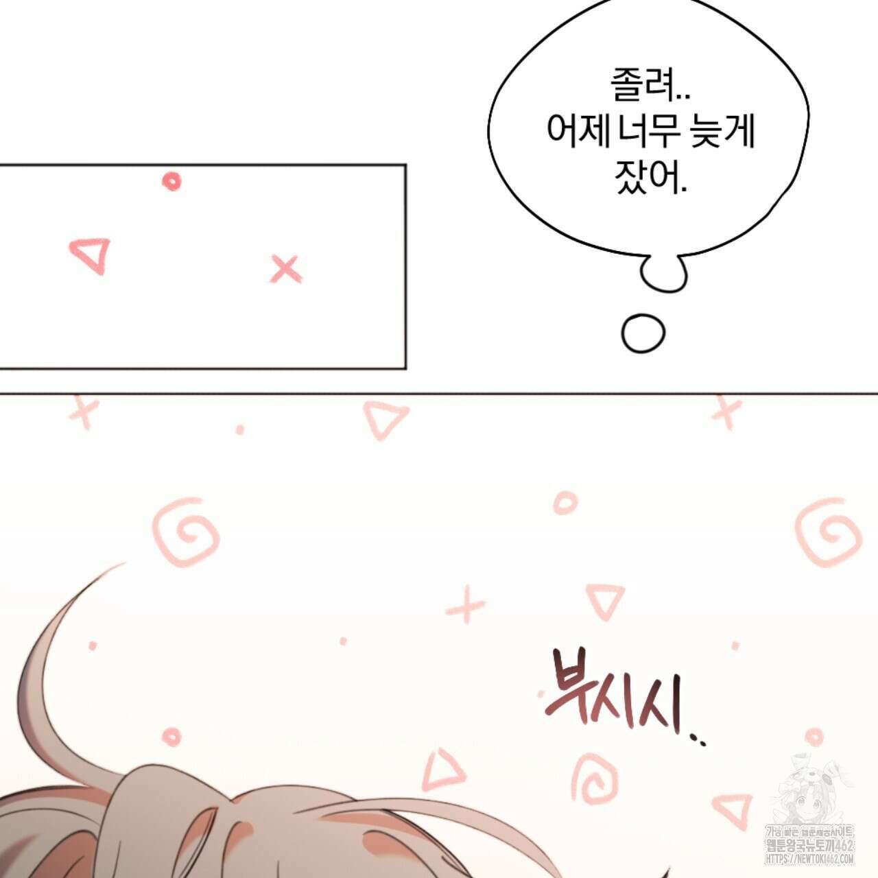 시나브로 8화 17