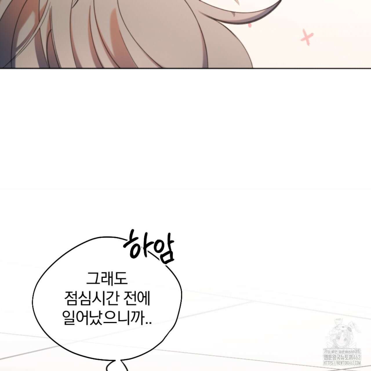 시나브로 8화 18