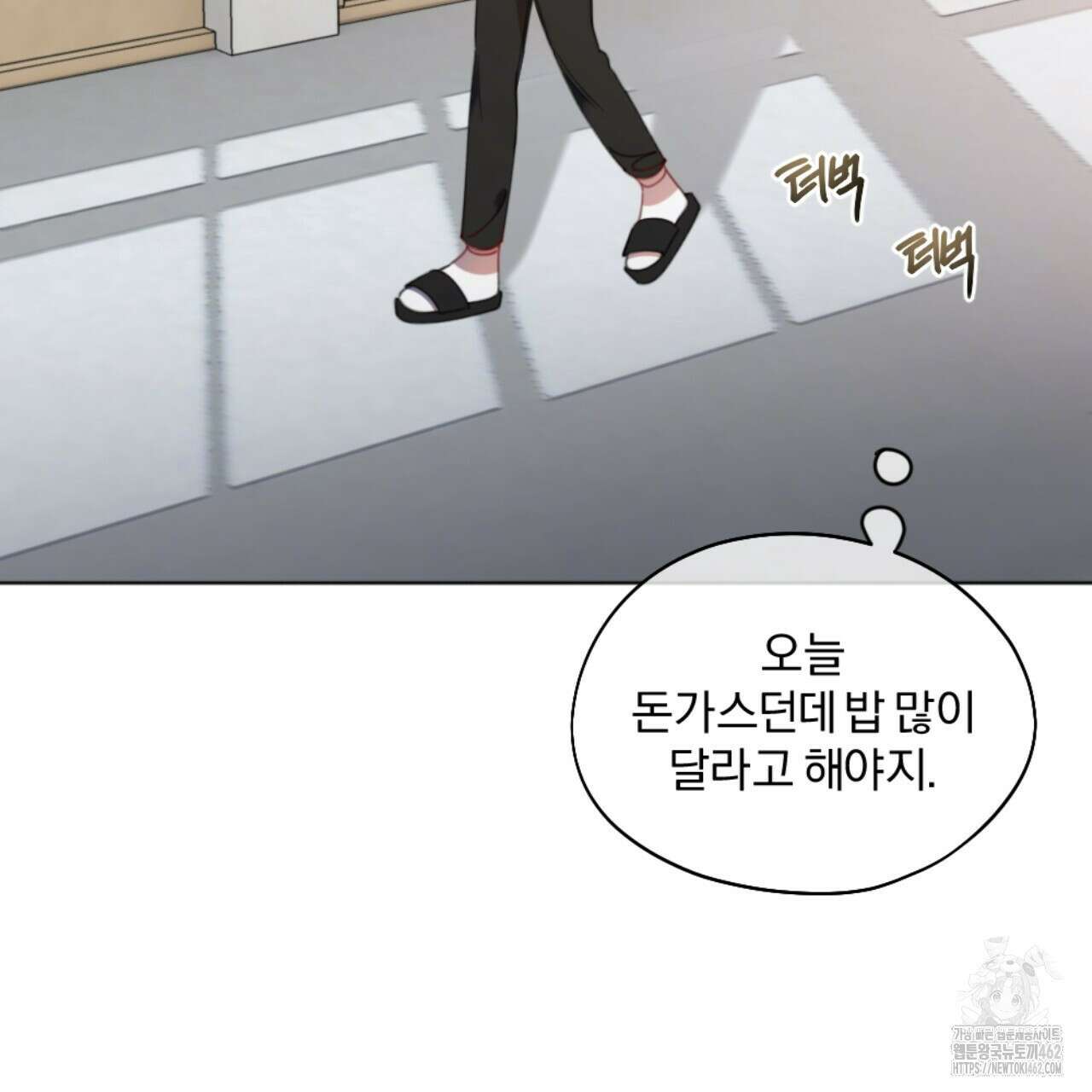 시나브로 8화 20