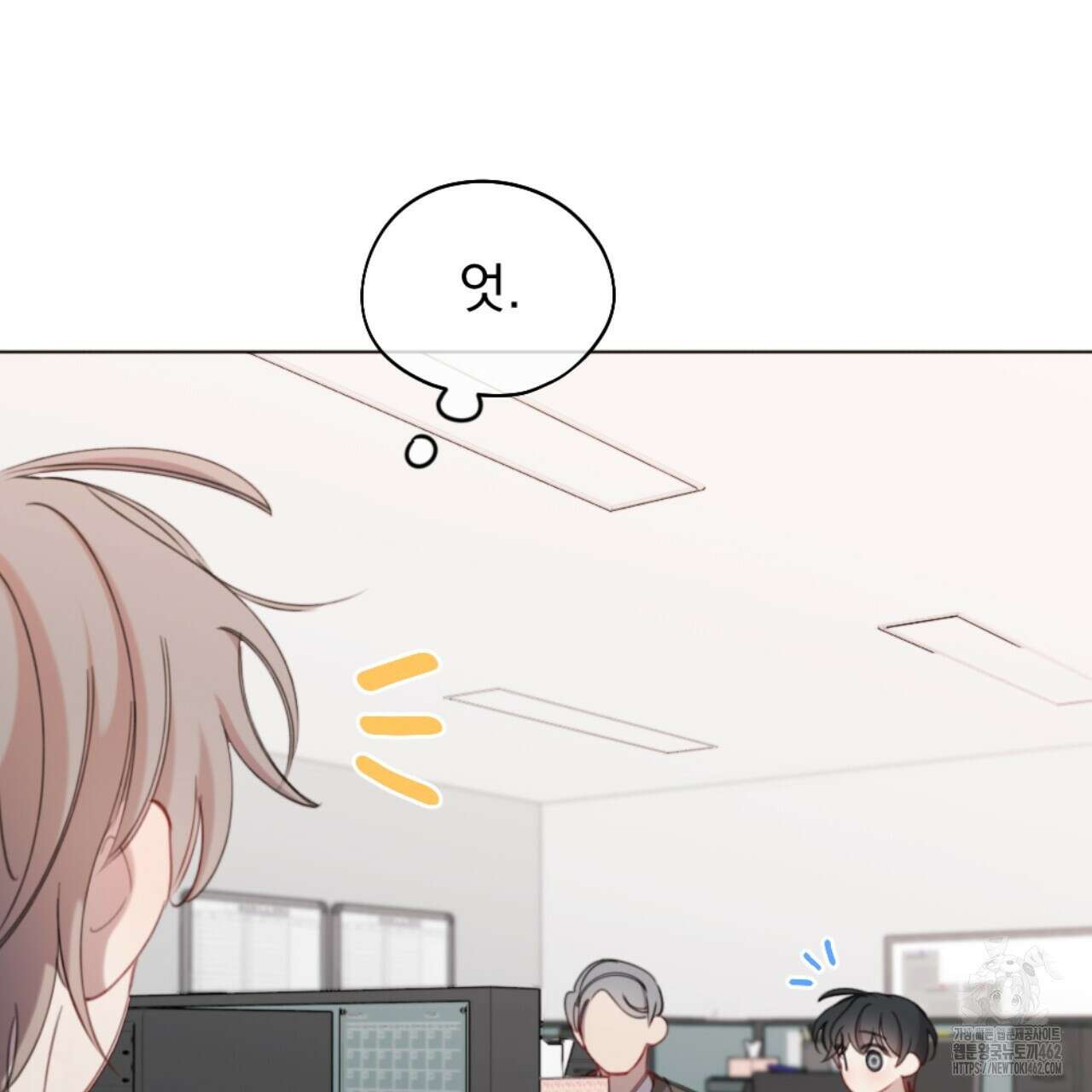 시나브로 8화 23
