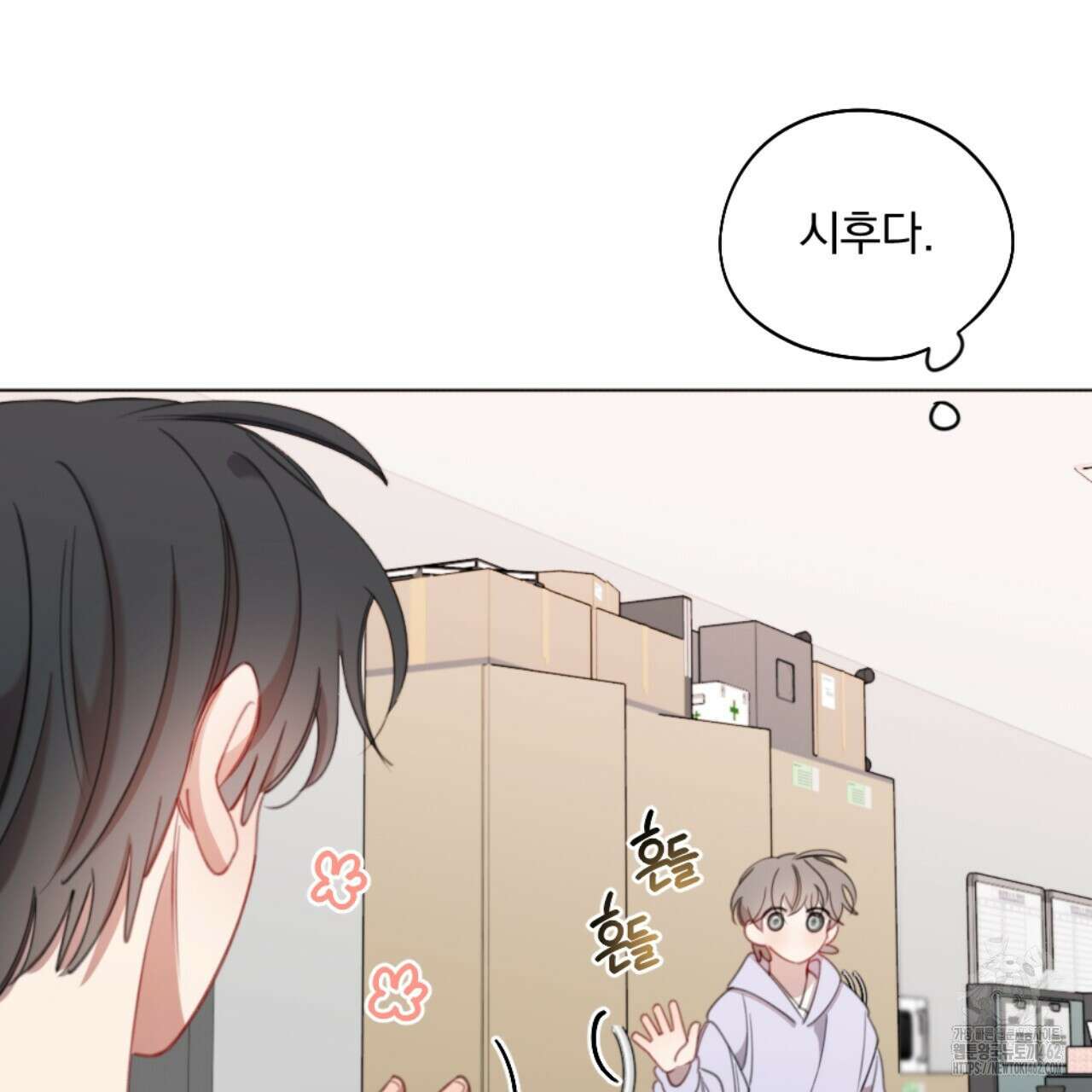 시나브로 8화 25