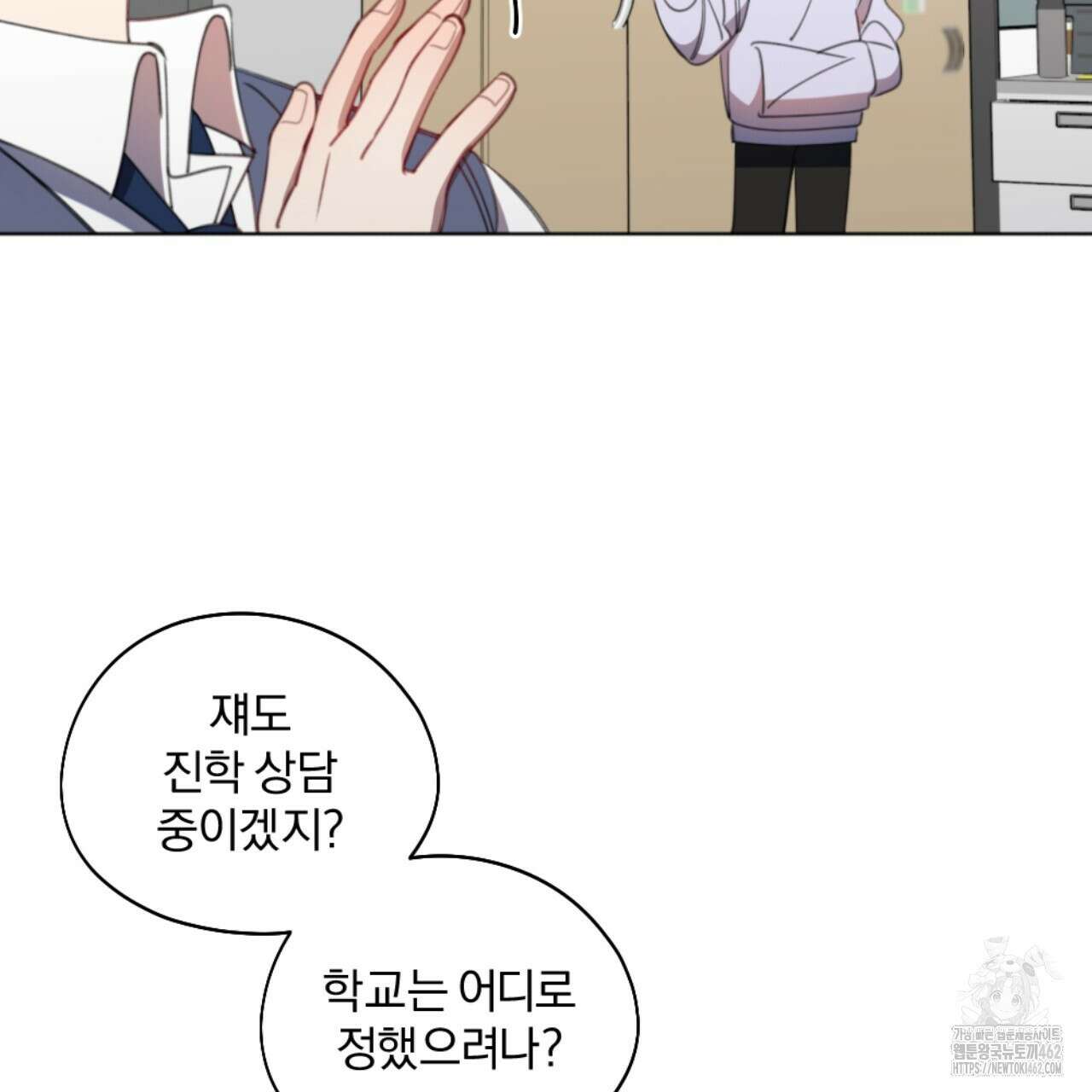 시나브로 8화 26