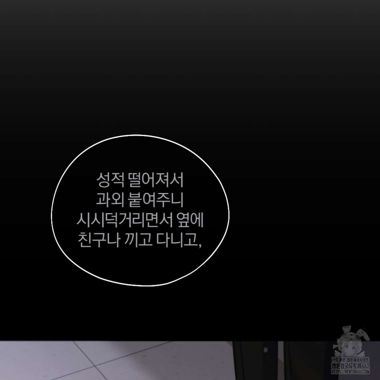시나브로 8화 30