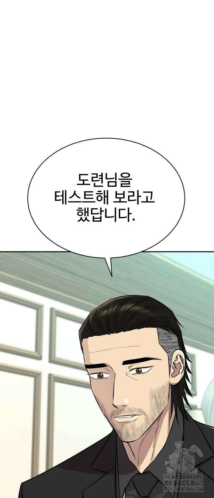 사채왕의 천재손자 22화 3