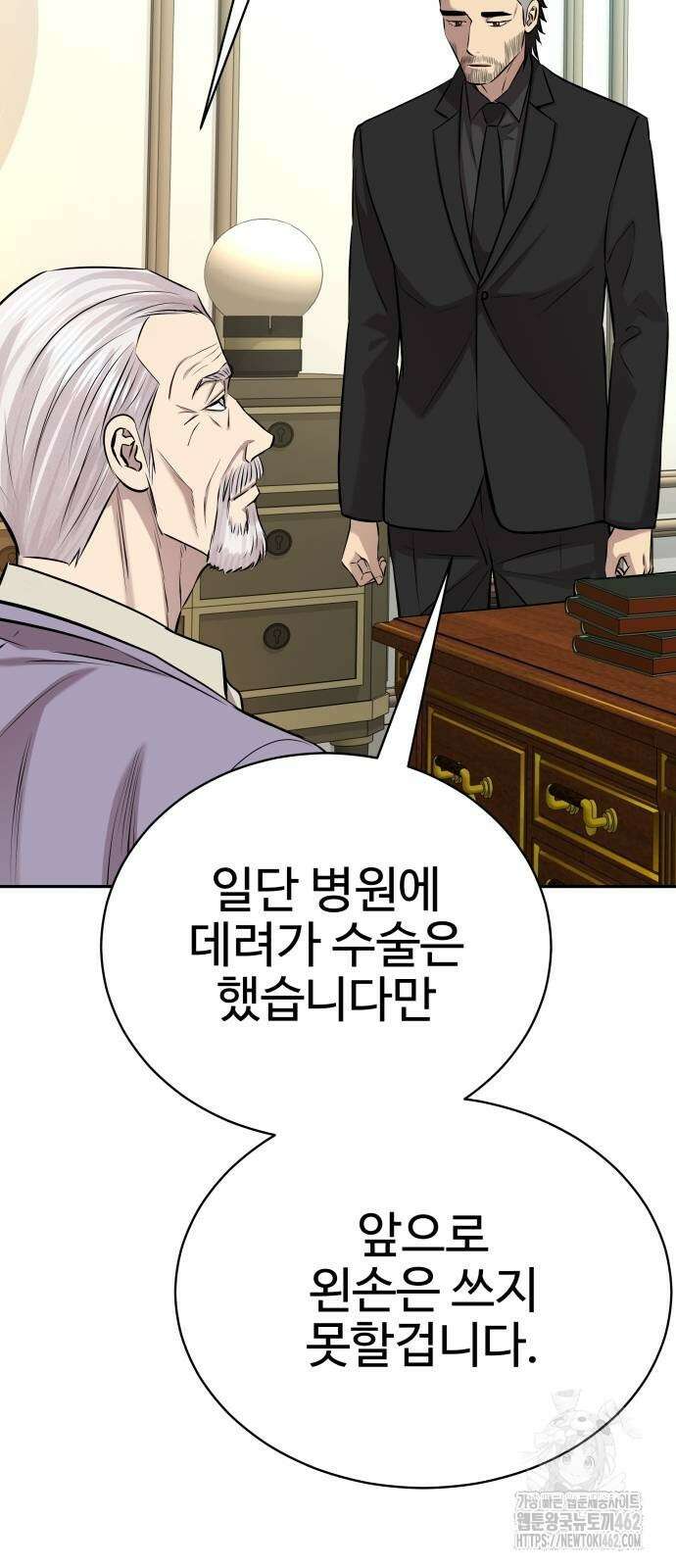 사채왕의 천재손자 22화 5