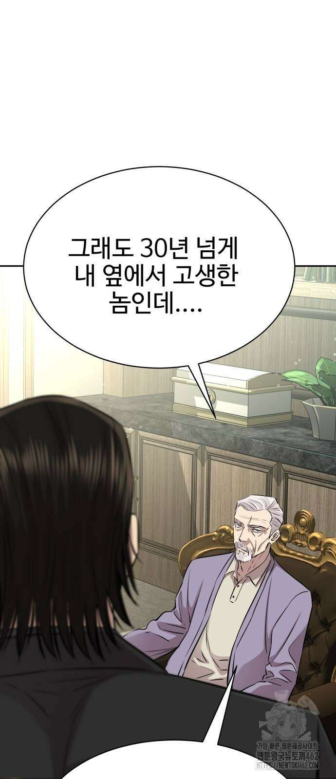 사채왕의 천재손자 22화 6