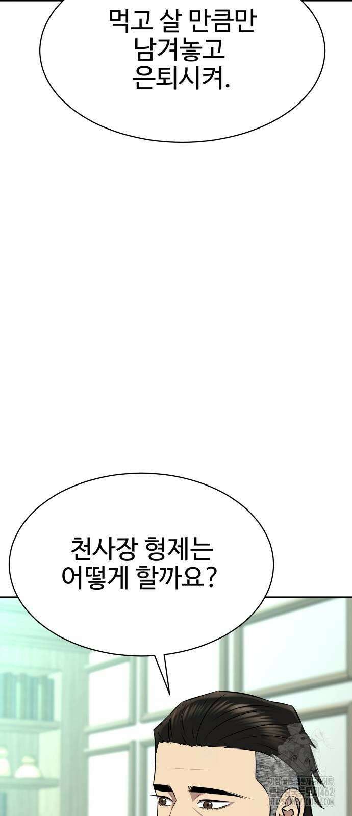사채왕의 천재손자 22화 7