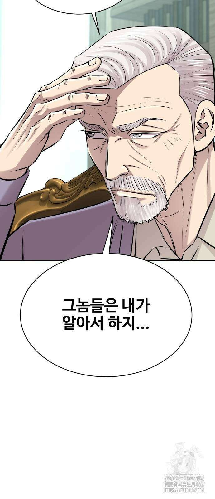 사채왕의 천재손자 22화 9