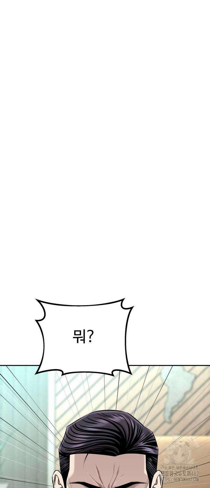 사채왕의 천재손자 22화 10