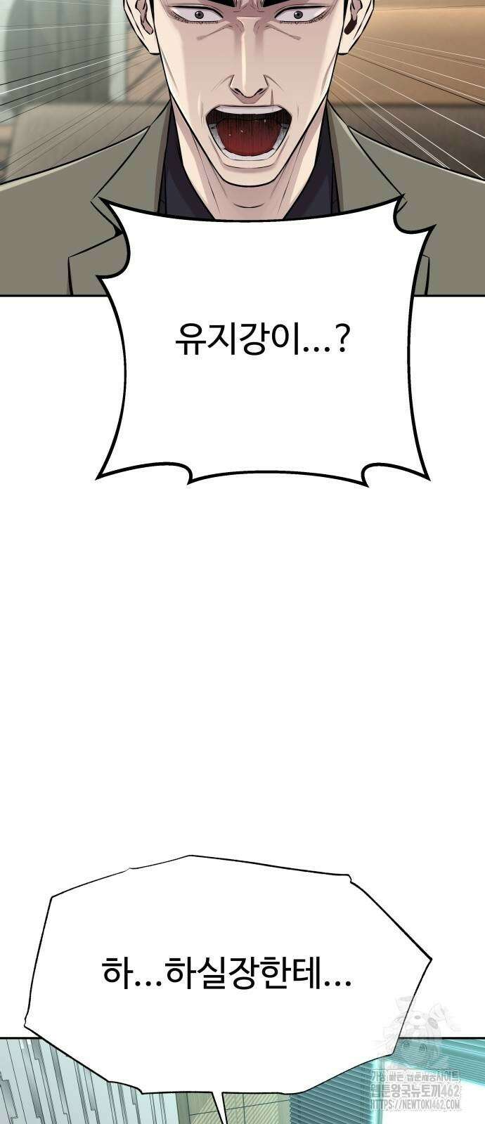 사채왕의 천재손자 22화 11