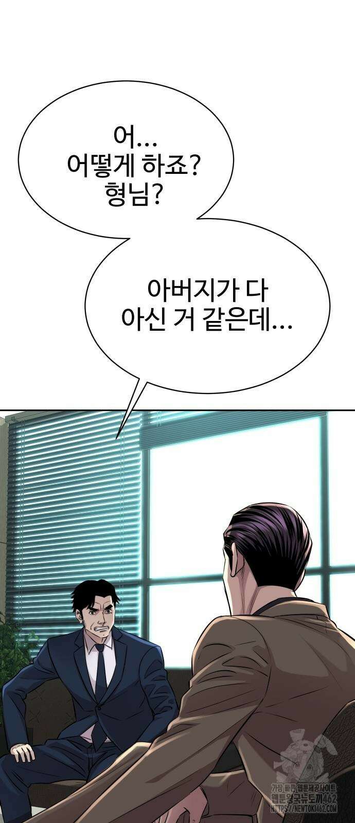 사채왕의 천재손자 22화 13