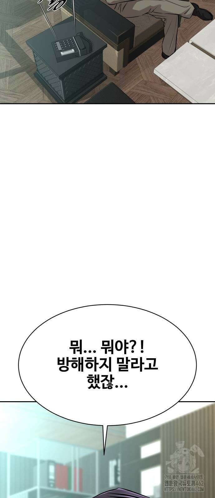 사채왕의 천재손자 22화 15