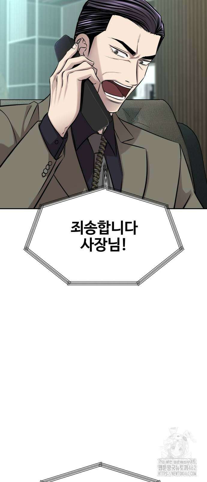 사채왕의 천재손자 22화 16