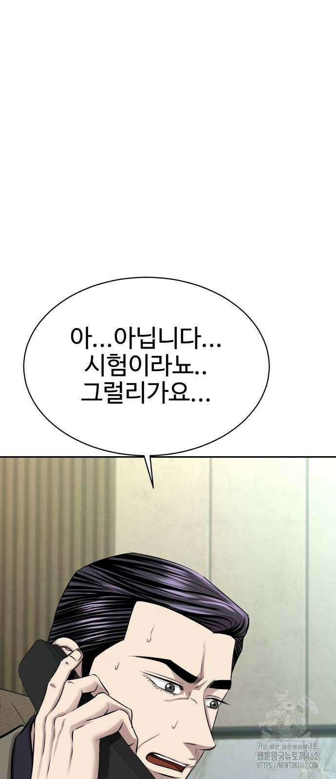 사채왕의 천재손자 22화 20