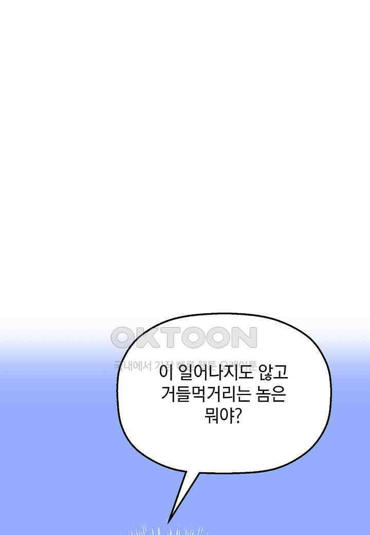 대도오 - 53화 1