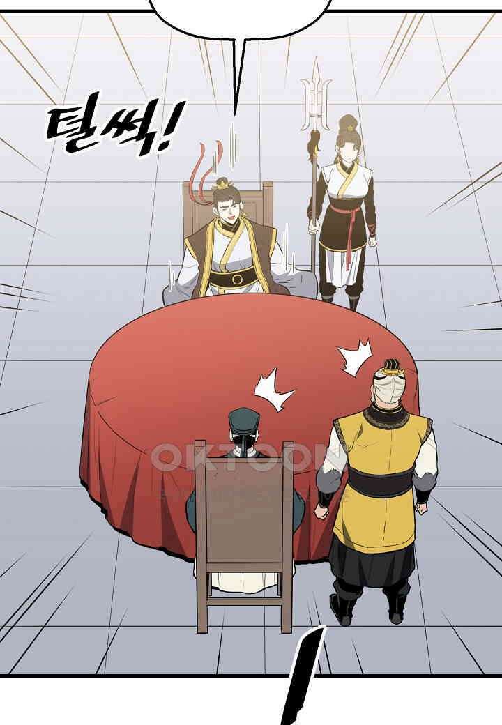 대도오 - 53화 8