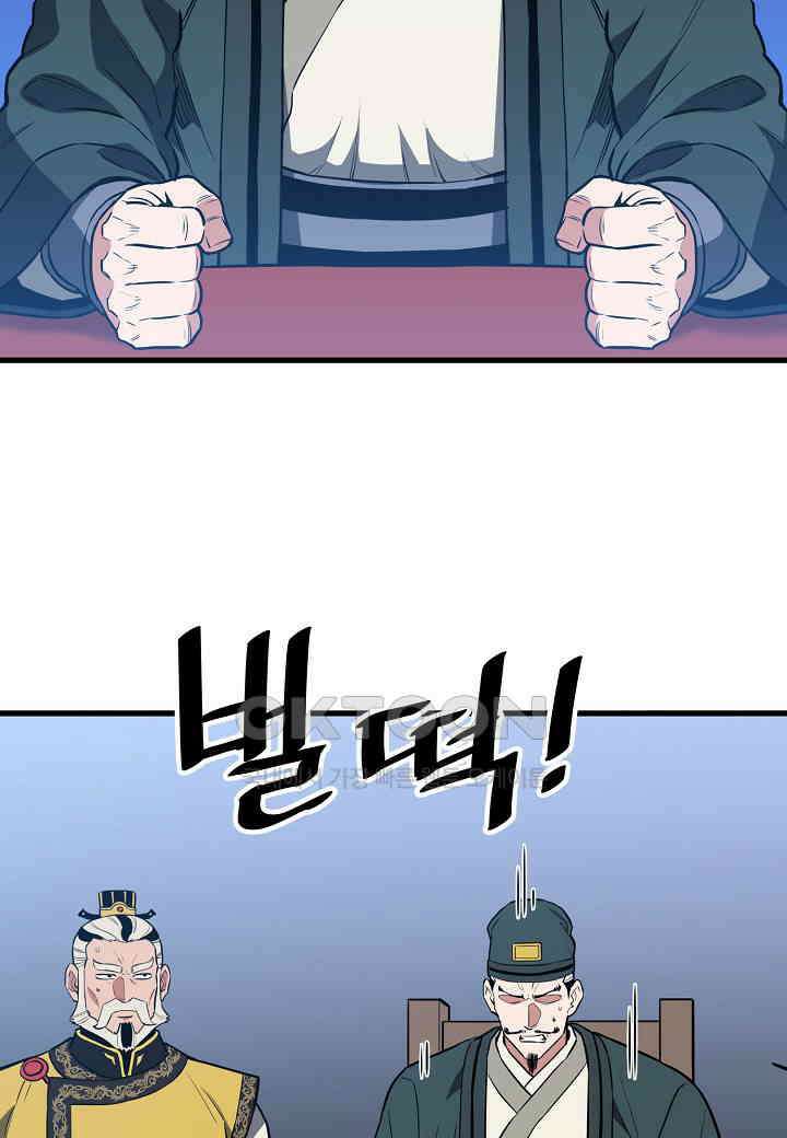 대도오 - 53화 13