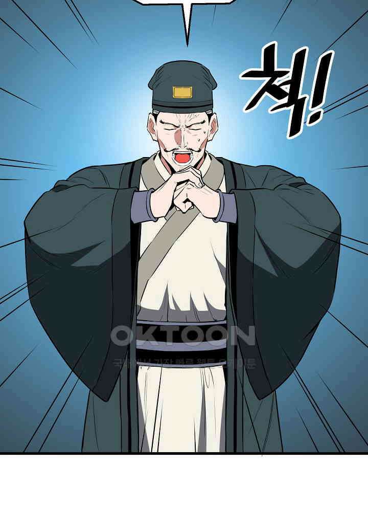 대도오 - 53화 15