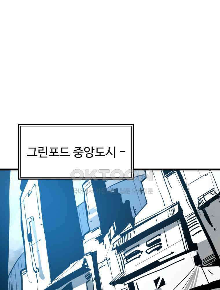산타 인더스트리 에필로그 3화 2