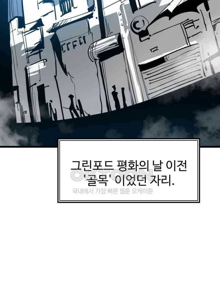 산타 인더스트리 에필로그 3화 3
