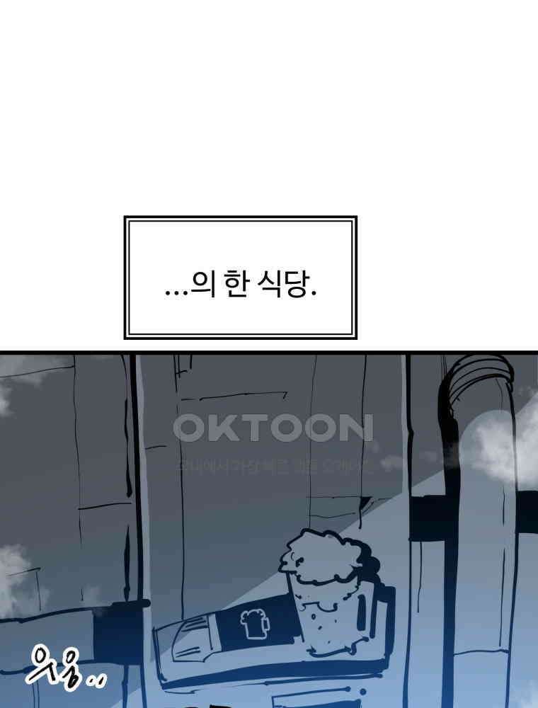 산타 인더스트리 에필로그 3화 4